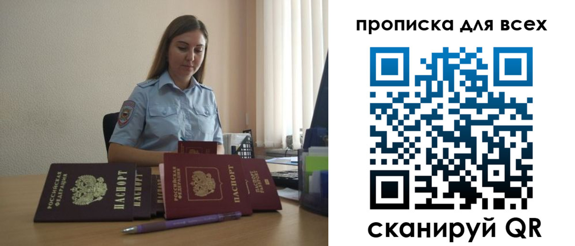 прописка штамп в Волоколамске